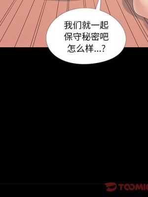 必得好媳婦 必得好媳妇 1-60話 完_011_098