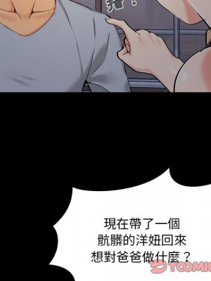 必得好媳婦 必得好媳妇 1-60話 完_044_031