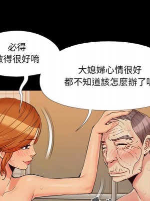 必得好媳婦 必得好媳妇 1-60話 完_028_089