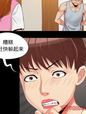 必得好媳婦 必得好媳妇 1-60話 完_017_105