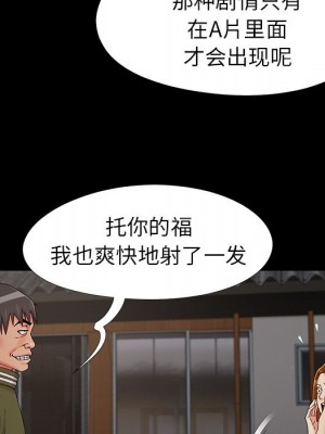 必得好媳婦 必得好媳妇 1-60話 完_018_018