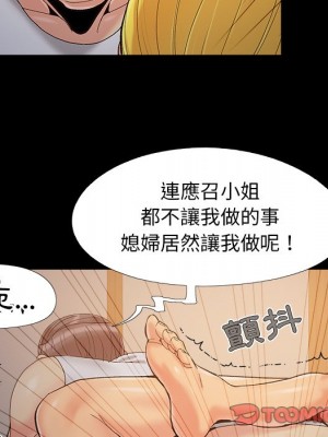 必得好媳婦 必得好媳妇 1-60話 完_038_078