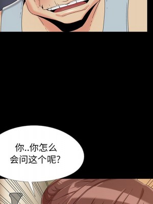 必得好媳婦 必得好媳妇 1-60話 完_013_037