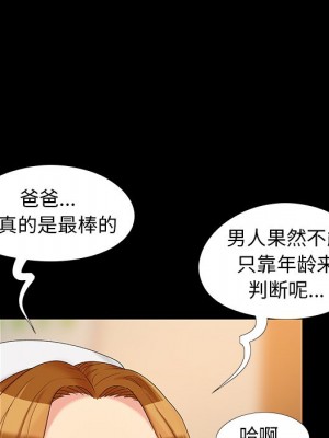 必得好媳婦 必得好媳妇 1-60話 完_017_097