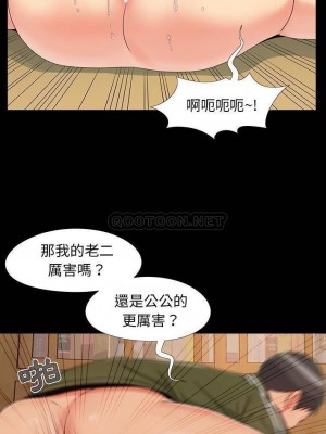 必得好媳婦 必得好媳妇 1-60話 完_021_008