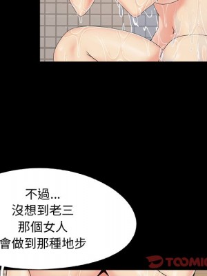 必得好媳婦 必得好媳妇 1-60話 完_024_018