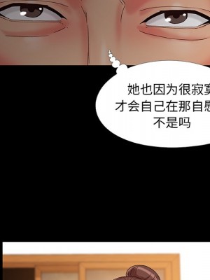 必得好媳婦 必得好媳妇 1-60話 完_013_088