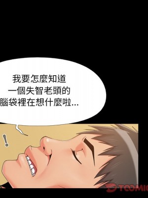 必得好媳婦 必得好媳妇 1-60話 完_023_006