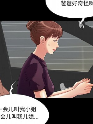 必得好媳婦 必得好媳妇 1-60話 完_008_106