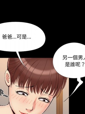 必得好媳婦 必得好媳妇 1-60話 完_029_022