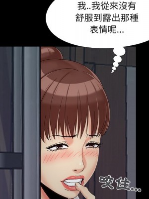 必得好媳婦 必得好媳妇 1-60話 完_025_099