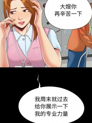 必得好媳婦 必得好媳妇 1-60話 完_003_331