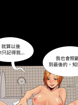 必得好媳婦 必得好媳妇 1-60話 完_024_092