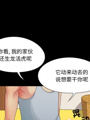 必得好媳婦 必得好媳妇 1-60話 完_004_469