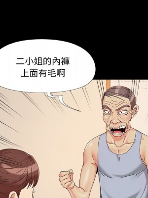 必得好媳婦 必得好媳妇 1-60話 完_025_029