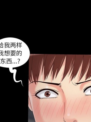 必得好媳婦 必得好媳妇 1-60話 完_018_069