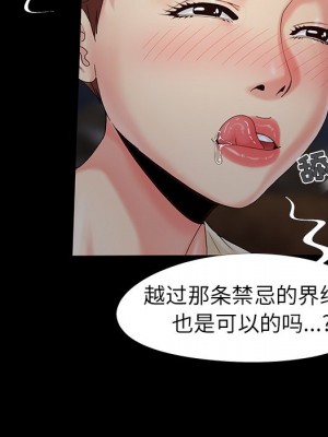 必得好媳婦 必得好媳妇 1-60話 完_018_048