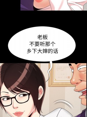 必得好媳婦 必得好媳妇 1-60話 完_019_072