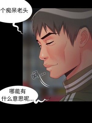 必得好媳婦 必得好媳妇 1-60話 完_014_075