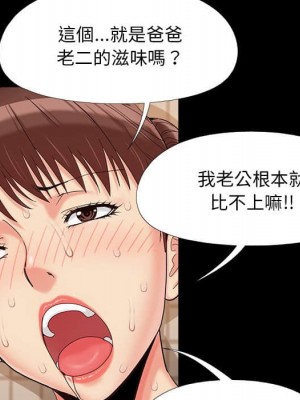 必得好媳婦 必得好媳妇 1-60話 完_028_064