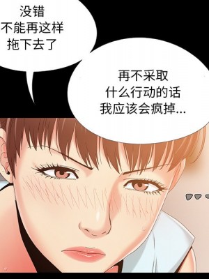 必得好媳婦 必得好媳妇 1-60話 完_013_019