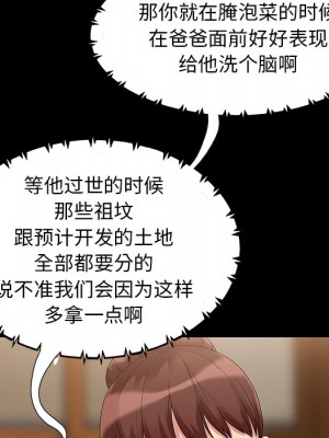 必得好媳婦 必得好媳妇 1-60話 完_001_056