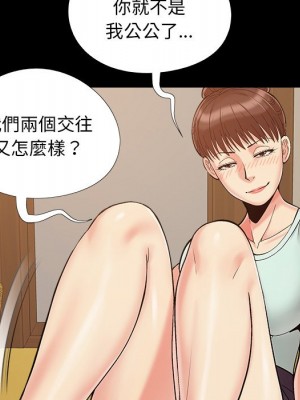 必得好媳婦 必得好媳妇 1-60話 完_032_069