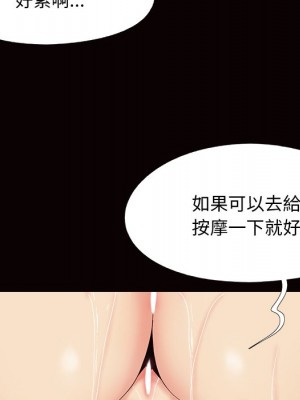 必得好媳婦 必得好媳妇 1-60話 完_024_011