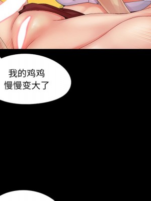 必得好媳婦 必得好媳妇 1-60話 完_010_028