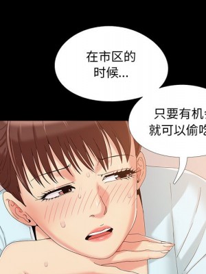 必得好媳婦 必得好媳妇 1-60話 完_013_011