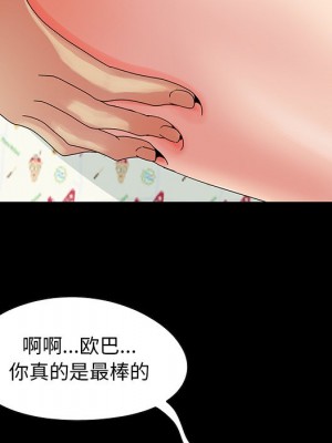 必得好媳婦 必得好媳妇 1-60話 完_004_403