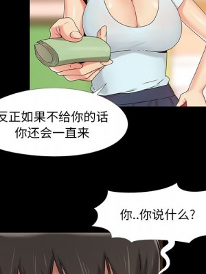 必得好媳婦 必得好媳妇 1-60話 完_013_096