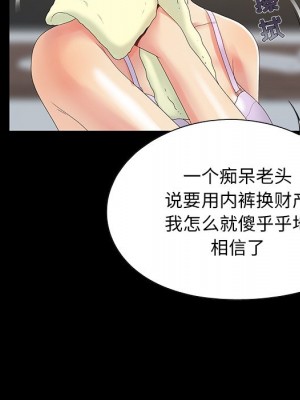 必得好媳婦 必得好媳妇 1-60話 完_003_320