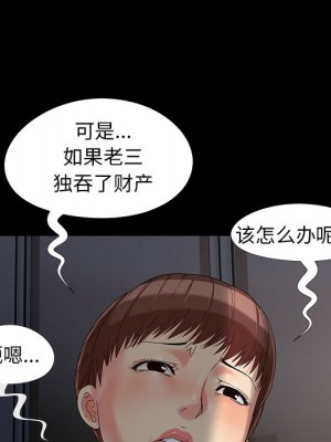 必得好媳婦 必得好媳妇 1-60話 完_017_030