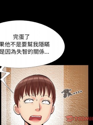 必得好媳婦 必得好媳妇 1-60話 完_034_061