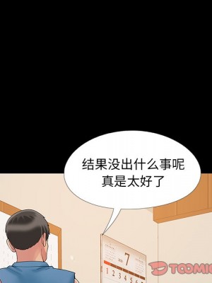 必得好媳婦 必得好媳妇 1-60話 完_011_068