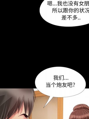 必得好媳婦 必得好媳妇 1-60話 完_012_101