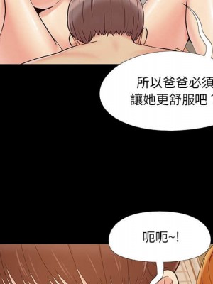 必得好媳婦 必得好媳妇 1-60話 完_027_084