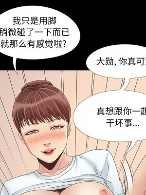 必得好媳婦 必得好媳妇 1-60話 完_011_096