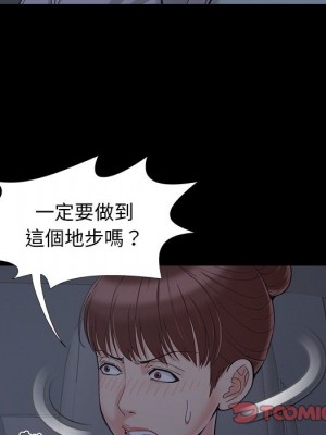 必得好媳婦 必得好媳妇 1-60話 完_037_007