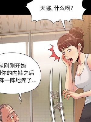 必得好媳婦 必得好媳妇 1-60話 完_001_084