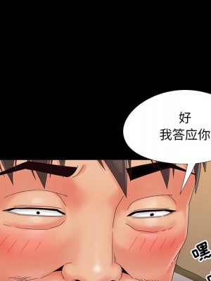 必得好媳婦 必得好媳妇 1-60話 完_020_118