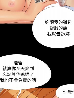 必得好媳婦 必得好媳妇 1-60話 完_024_075