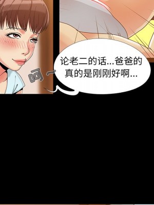 必得好媳婦 必得好媳妇 1-60話 完_013_024