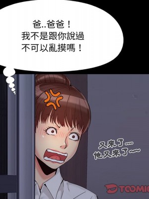 必得好媳婦 必得好媳妇 1-60話 完_026_008