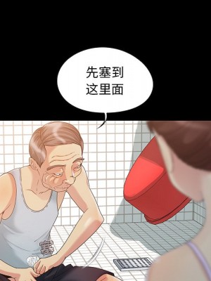 必得好媳婦 必得好媳妇 1-60話 完_003_279