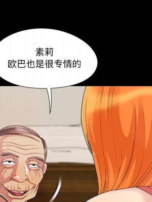 必得好媳婦 必得好媳妇 1-60話 完_004_466