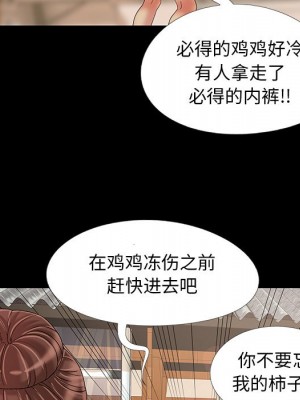 必得好媳婦 必得好媳妇 1-60話 完_010_083