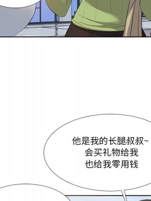 甜心乾爹 甜心干爹 1-47話 完_005_076