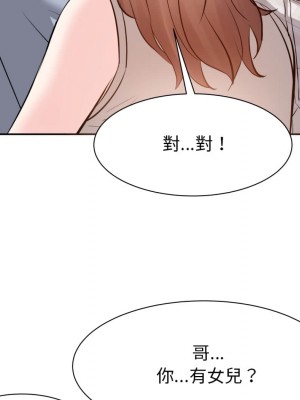 甜心乾爹 甜心干爹 1-47話 完_017_094